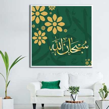 Tableau ALMUBĀRĀK – Calligraphie Islamique