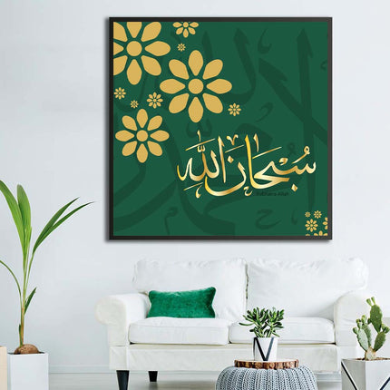 Tableau ALMUBĀRĀK – Calligraphie Islamique