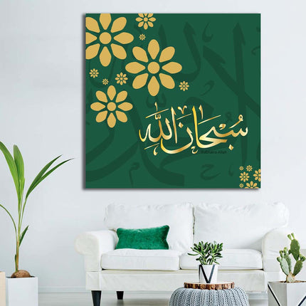 Tableau ALMUBĀRĀK – Calligraphie Islamique