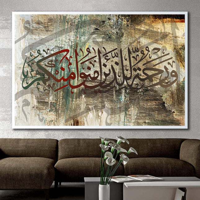 Tableau ARAHMA – Calligraphie Islamique