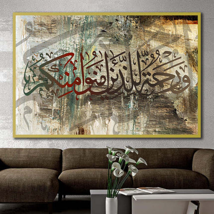 Tableau ARAHMA – Calligraphie Islamique
