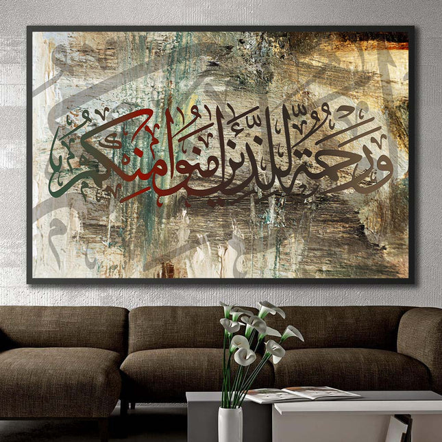 Tableau ARAHMA – Calligraphie Islamique