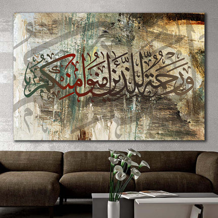 Tableau ARAHMA – Calligraphie Islamique