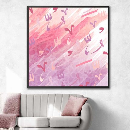 Tableau AL‘ARABĪ – Calligraphie Arabe