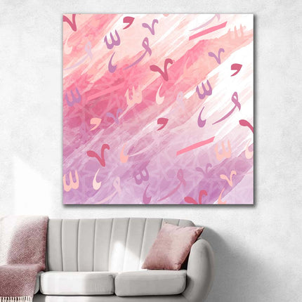 Tableau AL‘ARABĪ – Calligraphie Arabe