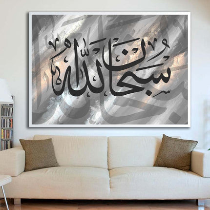 Tableau ALMUTTAQĪ – Calligraphie Islamique