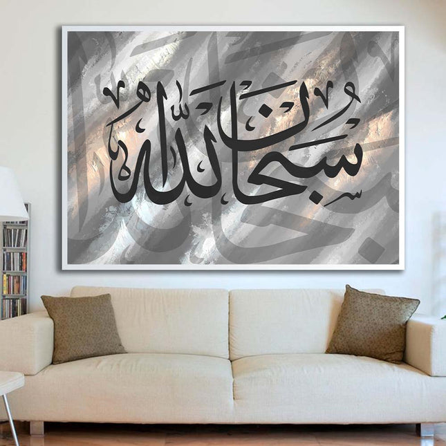 Tableau ALMUTTAQĪ – Calligraphie Islamique