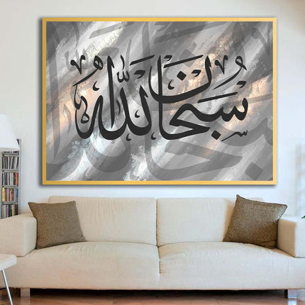 Tableau ALMUTTAQĪ – Calligraphie Islamique