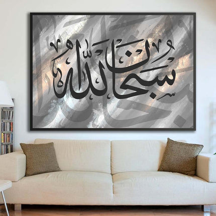 Tableau ALMUTTAQĪ – Calligraphie Islamique