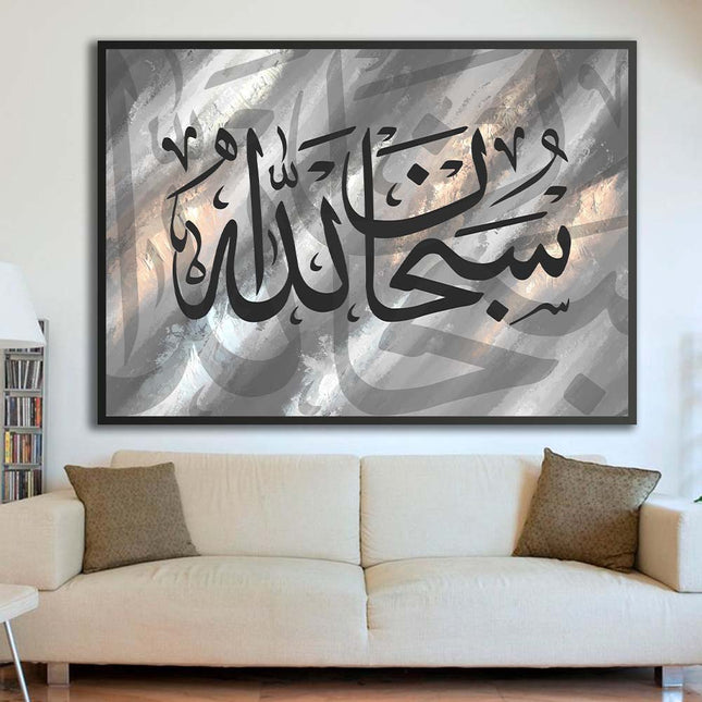 Tableau ALMUTTAQĪ – Calligraphie Islamique