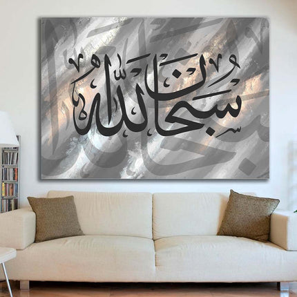 Tableau ALMUTTAQĪ – Calligraphie Islamique