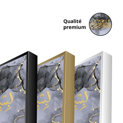 Tableau ARRAḤMĀN – Calligraphie Islamique