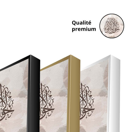Tableau ALQUWWAH – Calligraphie Islamique