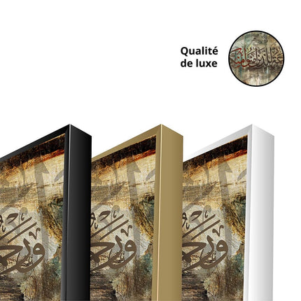 Tableau ARAHMA – Calligraphie Islamique