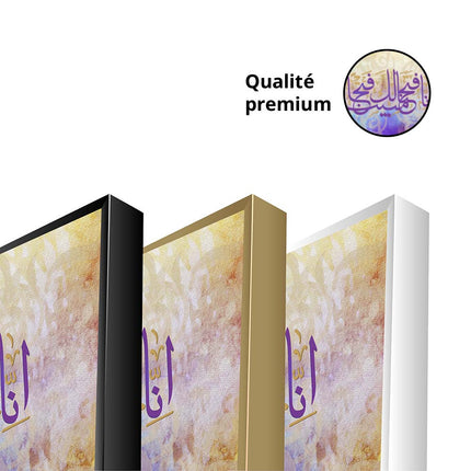 Tableau ALFATH – Calligraphie Islamique