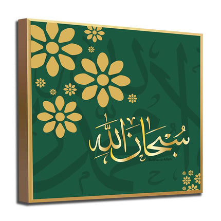 Tableau ALMUBĀRĀK – Calligraphie Islamique