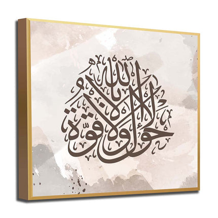 Tableau ALQUWWAH – Calligraphie Islamique