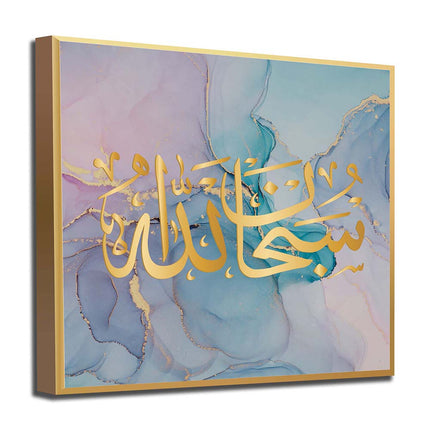 Tableau ALMAJID – Calligraphie Islamique