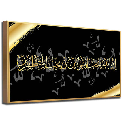 Tableau ALMUTATAHIR – Calligraphie Islamique