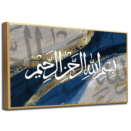 Tableau ALBARAKAH – Calligraphie Islamique