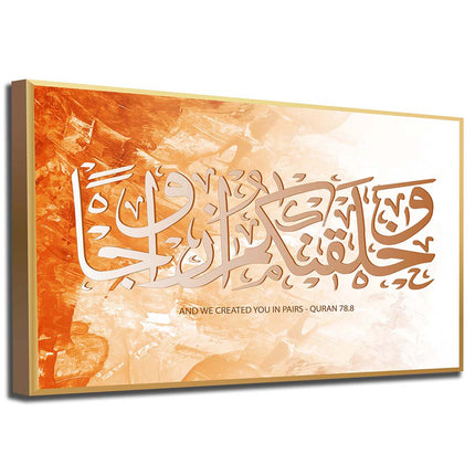 Tableau ALAZWĀJ – Calligraphie Islamique