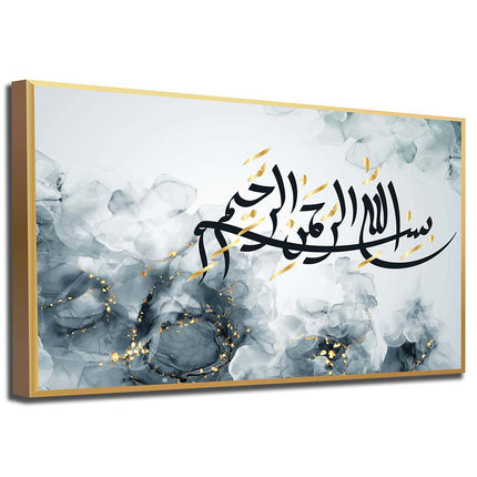 Tableau ARRAHĪM – Calligraphie Islamique