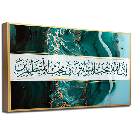 Tableau ATTAWĀBĪN – Calligraphie Islamique