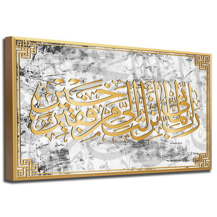 Tableau MUHTAJ – Calligraphie Islamique