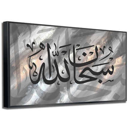 Tableau ALMUTTAQĪ – Calligraphie Islamique