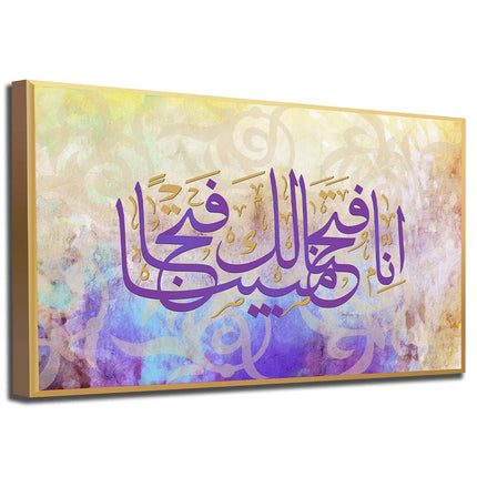 Tableau ALFATH – Calligraphie Islamique