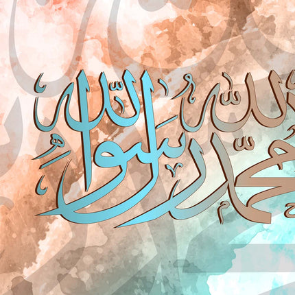 Tableau ASHĀHADAH – Calligraphie Islamique