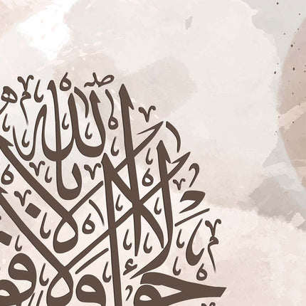 Tableau ALQUWWAH – Calligraphie Islamique