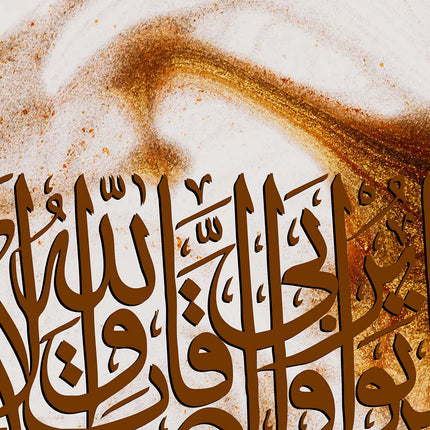 Tableau ASSADAKĀT – Calligraphie Islamique