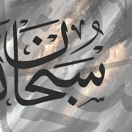 Tableau ALMUTTAQĪ – Calligraphie Islamique