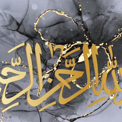 Tableau ARRAḤMĀN – Calligraphie Islamique