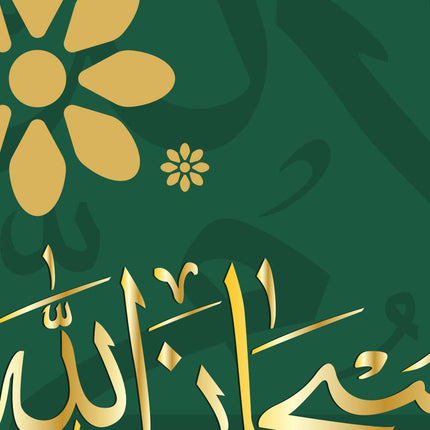 Tableau ALMUBĀRĀK – Calligraphie Islamique