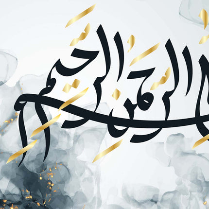 Tableau ARRAHĪM – Calligraphie Islamique