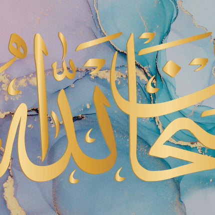 Tableau ALMAJID – Calligraphie Islamique
