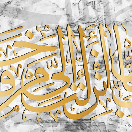 Tableau MUHTAJ – Calligraphie Islamique